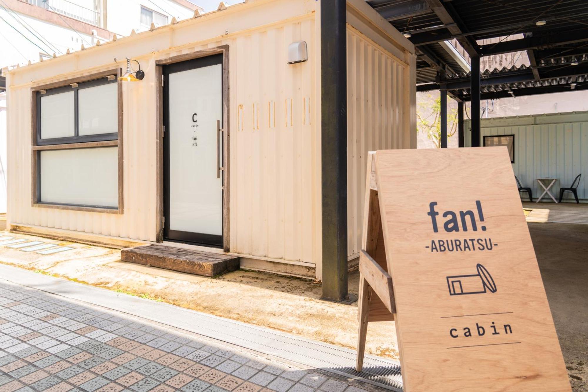 Fan! Aburatsu Hostel Ничинан Екстериор снимка